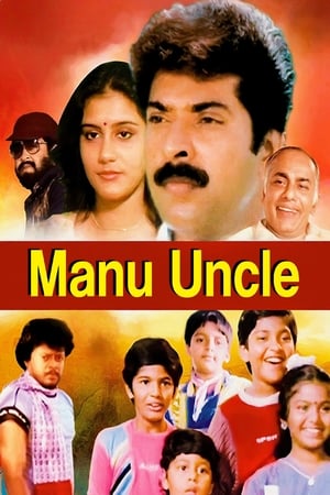 Poster Manu Uncle (1988)