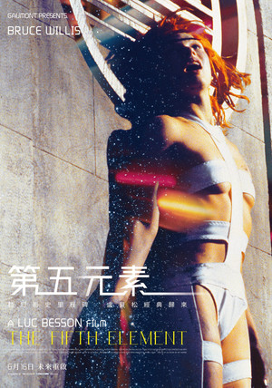 poster The Fifth Element