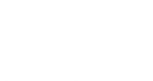 취사병 전설이 되다 — Logos 9