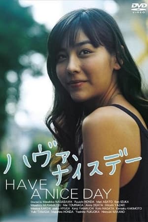 Poster ハヴァ、ナイスデー 2006