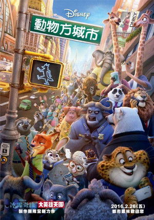 poster Zootopia