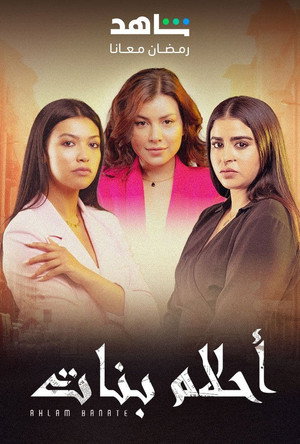 Ahlam Banate