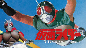 Kamen Rider: Eight Riders vs. Galaxy King film complet