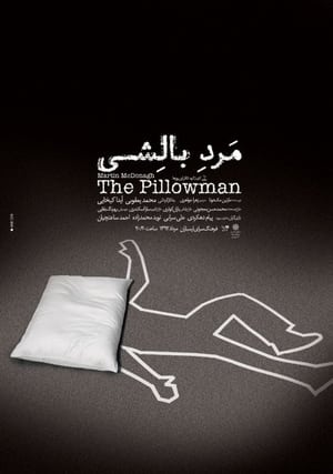 Poster The Pillowman (2013)