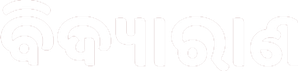 ବିଦ୍ୟାରାଣ — Logos 1