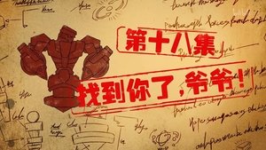 Episode 18
