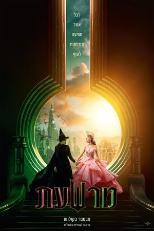poster Wicked