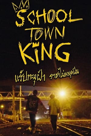 Image School Town King