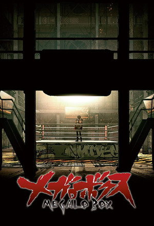 MEGALOBOX 32