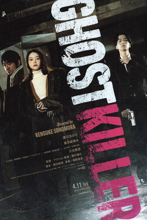 Ghost Killer 32