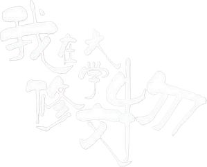 Glaze of Love — Logos 1