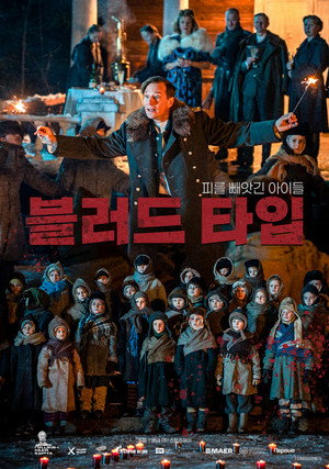 블러드 타입