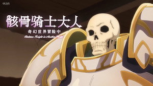 Episódio 3 - Uma elfa austera dança para seus camaradas - Skeleton Knight in Another World