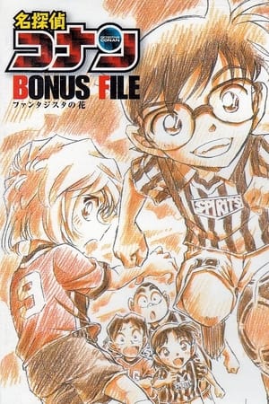 Poster Detective Conan Bonus File 1: Flower of Fantasista (2012)