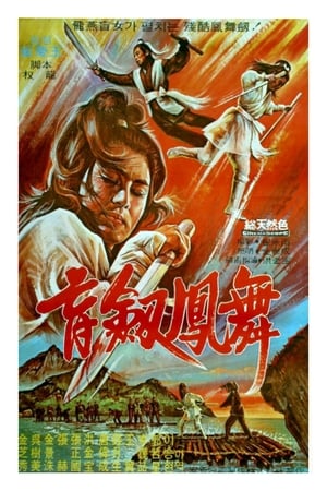 Poster Blind Swordswoman 1969