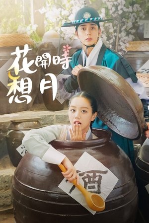 Image 花开时想月