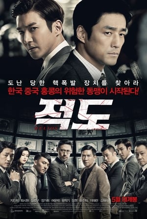 Poster 적도 2015