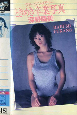 Harumi Fukano: Virgin Memory Tokimeki Graduation Photo