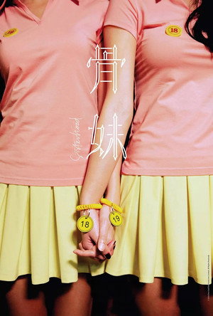 Sisterhood 9