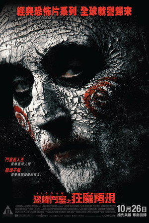 Jigsaw 197