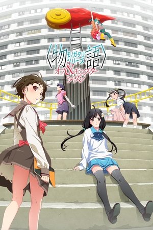 物语系列全 - Season 16