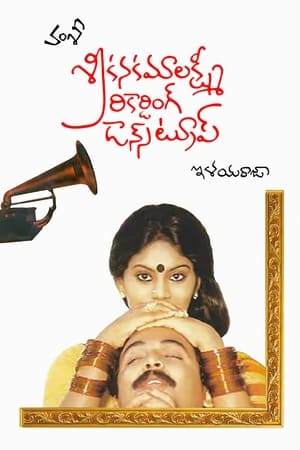 Poster Sri Kanakamalaxmi Recording Dance Troupe 1987