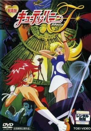 Image Cutey Honey Flash, le film