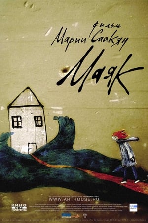 Poster Mayak 2006