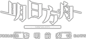 Arknights — Logos 8
