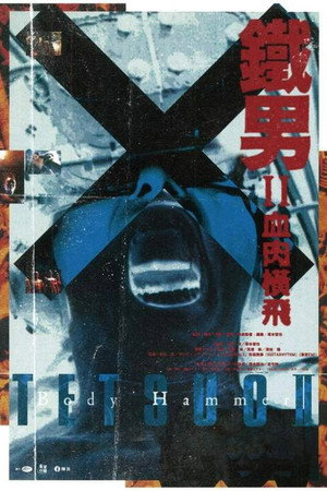 Tetsuo II: Body Hammer 32