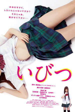 Ibitsu 5