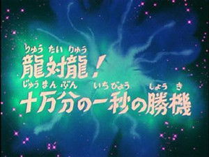 Saint Seiya: 2×23