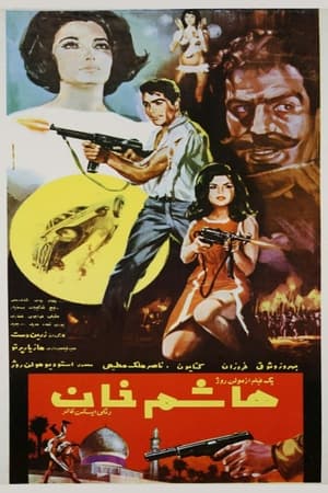 Poster Hashem Khan (1966)