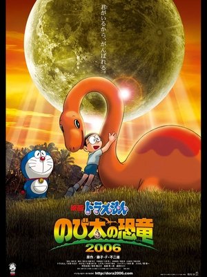 Doraemon: Nobita's Dinosaur poster