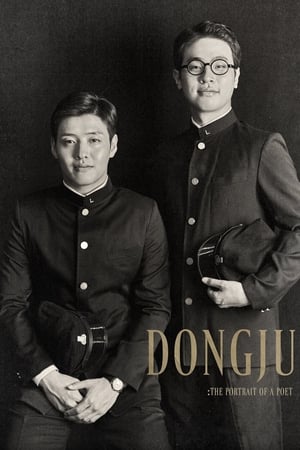 Poster Dongju: The Portrait of a Poet 2016