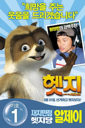 Over the Hedge 168