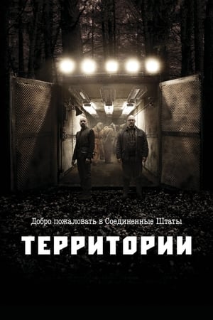 Poster Территории 2010