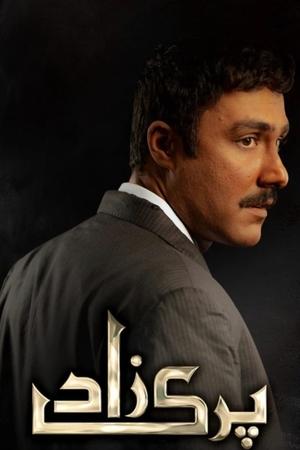 Poster Parizaad Season 1 Episode 25 2022