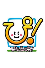 Pita Fetish!'s photo