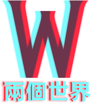W: Two Worlds Apart — Logos 5
