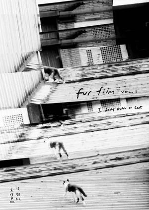 Fur Film Vol.1: I don't own cat (1969)