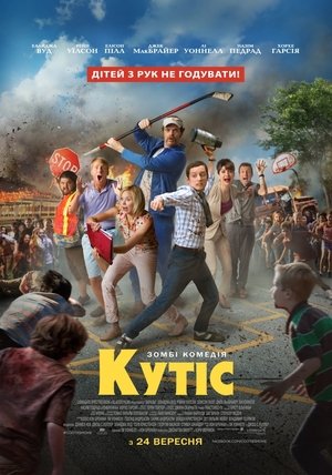 Image Кутіс