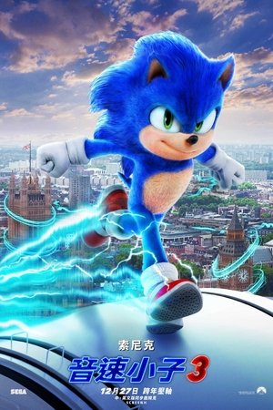 poster Sonic the Hedgehog 3