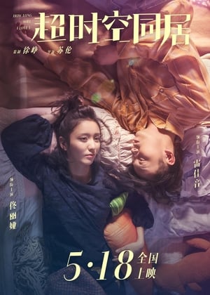 Poster Bạn Cùng Phòng Vượt Thời Gian 2018