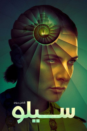 poster Silo