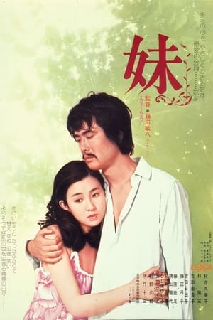 Poster Younger Sister (1974)