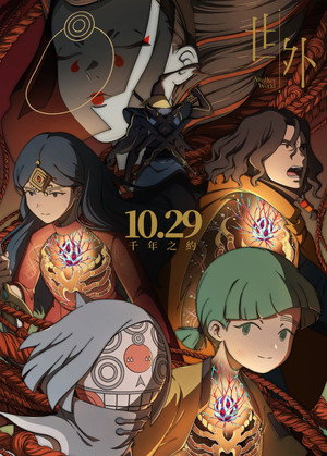 Another World 20