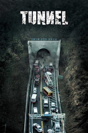 Image Tunnel