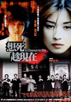 Poster A Chance to Die 2000