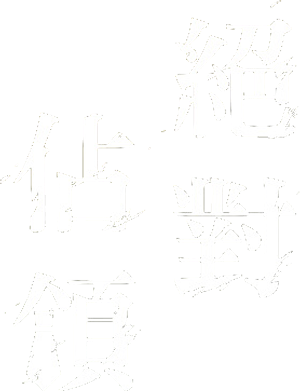絕對佔領 — Logos 2